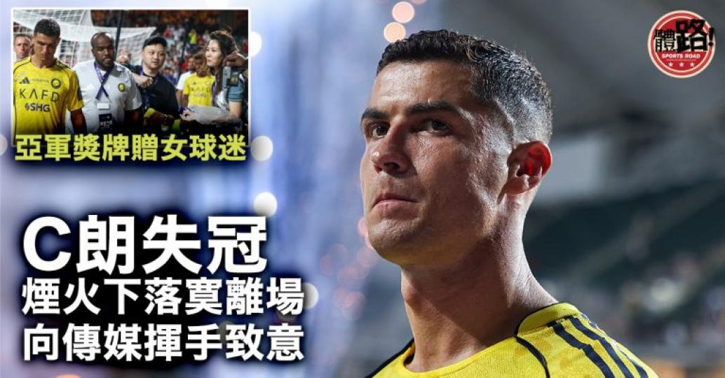 football_saudisupercup_20250823-feature-768x401