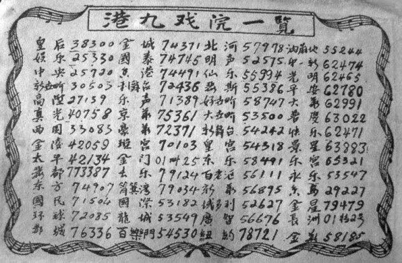 205224764