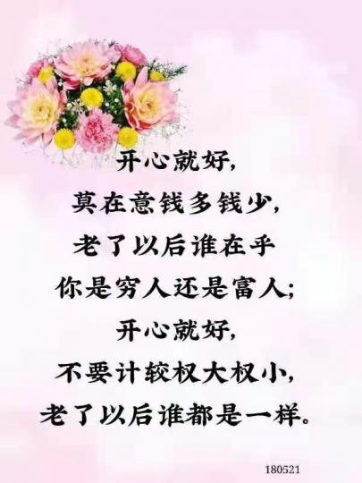 827305436
