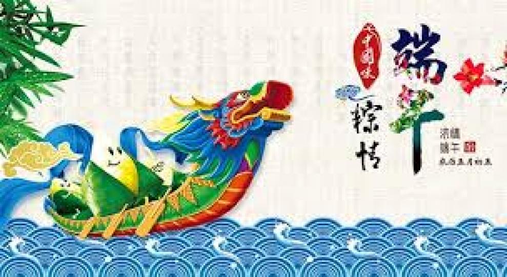 祝各位老友記端午節快樂...