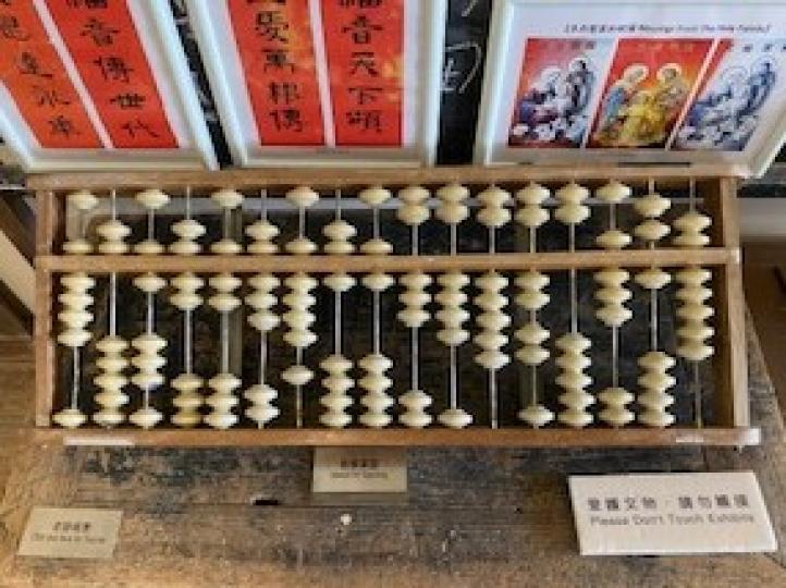 懷舊算盤
在未有計數機發明前，算盤是重要的計算工具。...