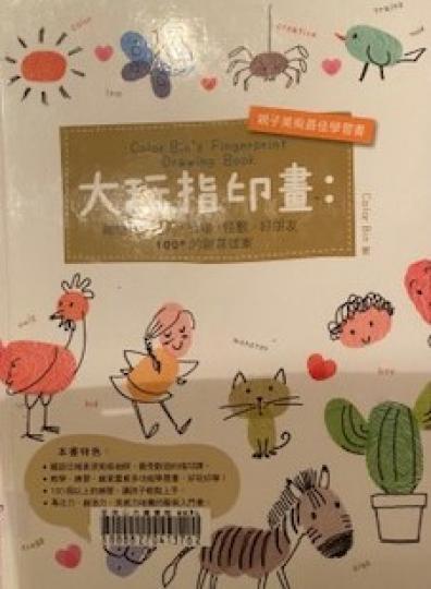 手指畫
手指畫很簡單，所花時間亦不需多，想起便畫，最適合消磨時間。...
