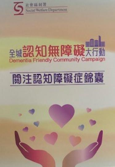 預防勝於治療
認知障礙症有嚴重化的趨勢，關注長者健康人士不妨多留意預防方法。...