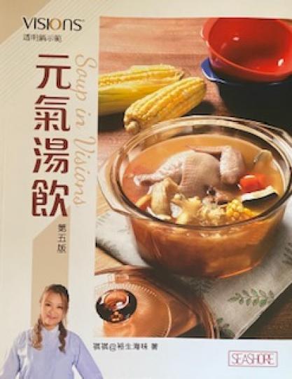 元氣湯飲

眾所周知，中國的湯水茶飲藴合博大的學問，也是對家人表達關懷的方法。...