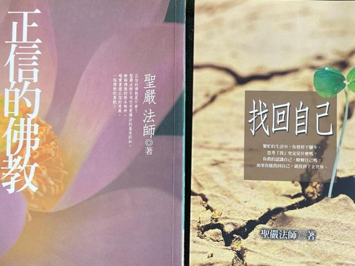 好書介紹

喜歡研究佛學的同學介紹兩本入門參考書。...