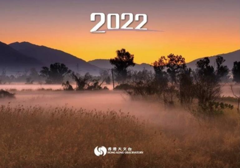 月曆
香港天文台2022年月曆展示多張美麗的天氣及光學現象照片，當中大部分來自攝影愛好者在「社區天氣觀測計劃」臉書群組分享的作品。香港天文台希望透過月曆照片鼓勵市民愛護大自然，關注氣候變化及影響，並積...