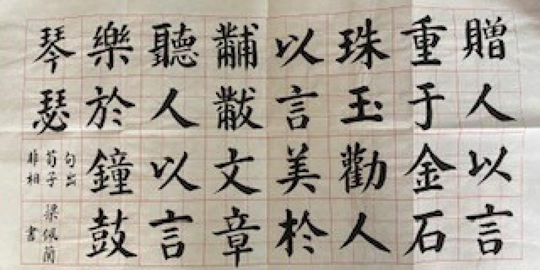 媽媽的書法

媽媽喜歡書法，數年前在長者中心寫書法，成績不錯。...