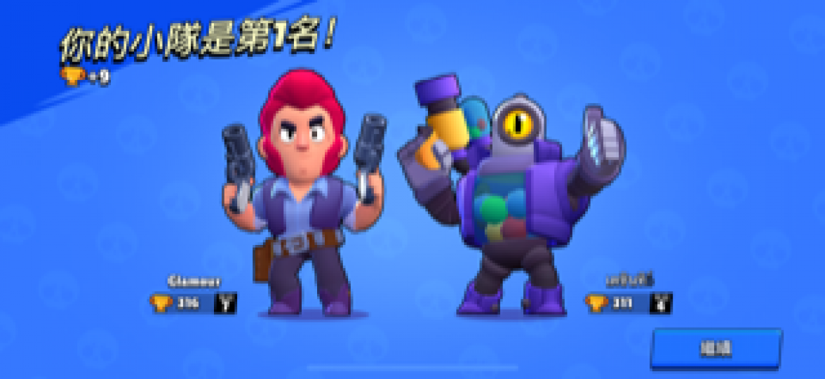 小隊冠軍

昨晚和臨時隊友即興合作，終於能擊敗四隊，登冠軍寳座。...