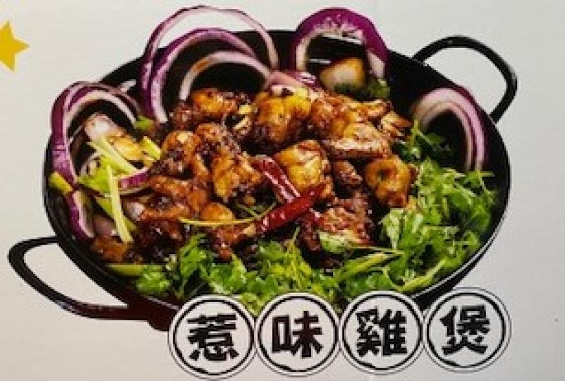 惹味雞煲
我家附近的飯店以店長推薦的惹味雞煲馳名，色香味俱全，十分吸引。...
