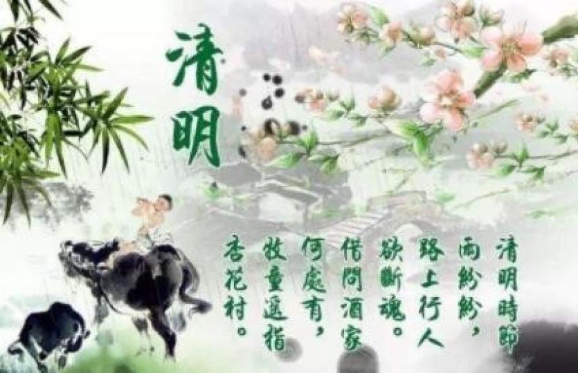 清明節

今天是清明節，是思念和拜祭先人的日節。我還記得唐朝杜牧有的詩：
清明時節雨紛紛，路上行人慾斷魂。
借問酒家何處有，牧童遙指杏花村。...