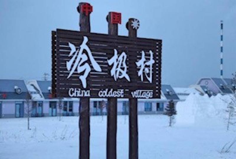 冷極村
冷極村是在內蒙古，位於大興安嶺深處。在冬天的最低氣溫可以達到零下58度，被稱之為是「中國冷極」，一年有六個月的時間都是冬季，至今為止中國沒有一個地方比冷極村氣溫還要低。...