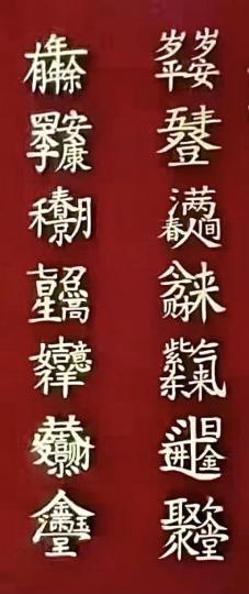 十四個祝福
義工好姊妹剛送來十四個祝福，心感溫馨又窩心。...