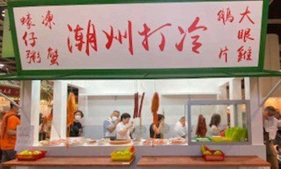 潮州「打冷」
潮州「打冷」的由來眾說紛紜,至今仍無定論。香港開埠以後,不少潮汕人士來港從事勞動工作,收入微薄,常以食粥作為主食,配搭各款「雜鹹」,如魚仔、鹹菜、菜脯、烏欖、橄欖菜和鹹薄殼等。隨着社會生... 潮州「打冷」
潮州「打冷」的由來眾說紛紜,至今仍無定論。香港開埠以後,不少潮汕人士來港從事勞動工作,收入微薄,常以食粥作為主食,配搭各款「雜鹹」,如魚仔、鹹菜、菜脯、烏欖、橄欖菜和鹹薄殼等。隨着社會生...
