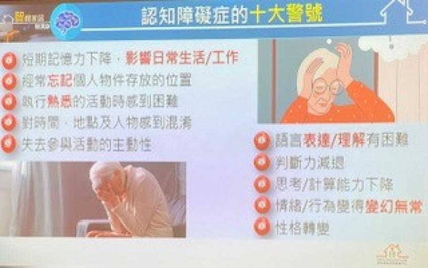 警號

認識認知障礙症的警號可以作及早治療和適當診治。...