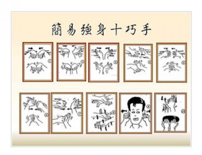 簡單運動
中醫師鼓勵癌症病人做簡單運動，十巧手易學易做，值得推介。...