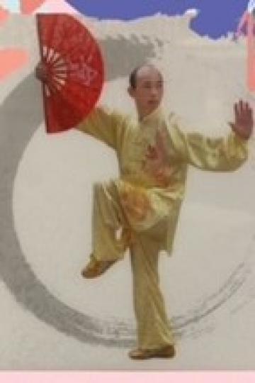 太極扇
太極扇是一種柔和緩慢的全身運動，對人體呼吸系統、神經系統、慢性疾病等都有很好的治療和康復作用。...