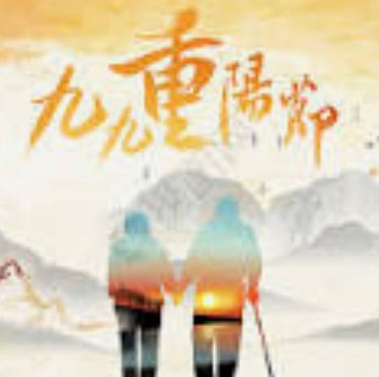 重陽節
重陽節會有登高的習俗是相傳在東漢時,有一名叫桓景的人,因為他所在的汝南縣發生大瘟疫,所以他去向仙人費長房拜師學藝。藝成後,桓景帶著茱萸葉、菊花酒,帶領鄉親父老登高避禍,最後成功殺死瘟魔。而九月... 重陽節
重陽節會有登高的習俗是相傳在東漢時,有一名叫桓景的人,因為他所在的汝南縣發生大瘟疫,所以他去向仙人費長房拜師學藝。藝成後,桓景帶著茱萸葉、菊花酒,帶領鄉親父老登高避禍,最後成功殺死瘟魔。而九月...