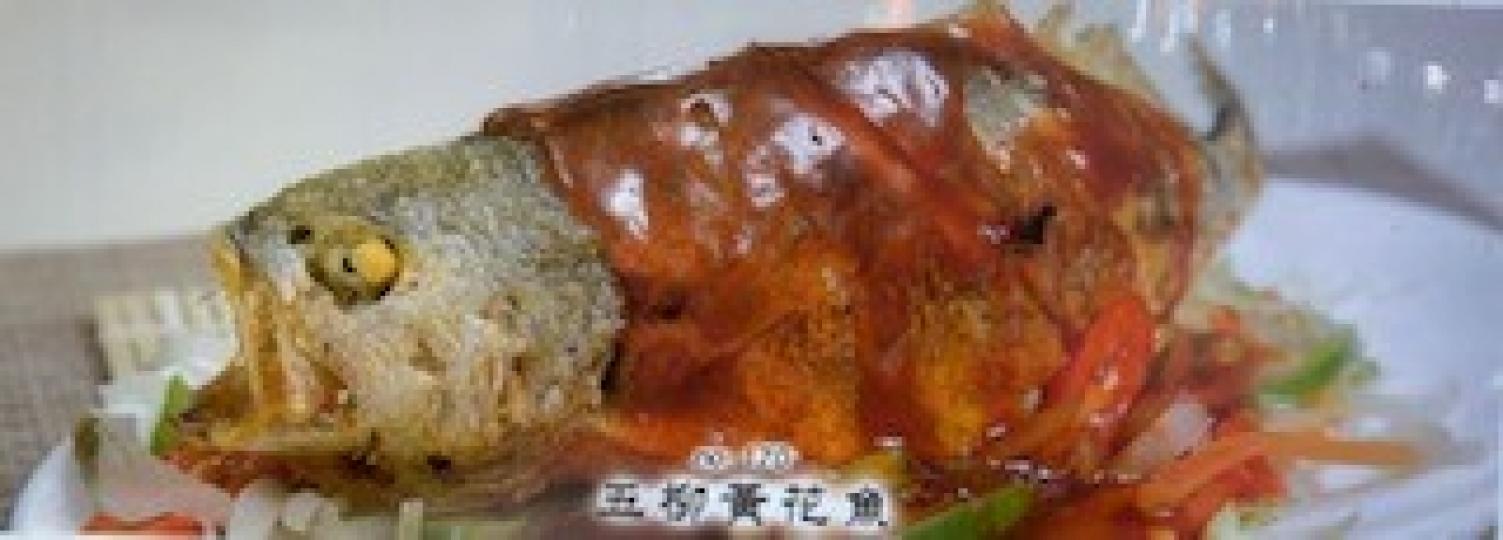 五柳黃花魚可算是懷舊菜式。...