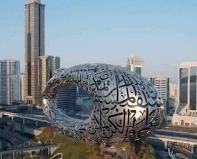 杜拜未來博物館
未來博物館 是阿聯杜拜一個展示創新和未來服務和產品的博物館。該博物館由杜拜未來基金會創辦。 2022年2月22日,該博物館正式對外開放。 該博物館的目標是促進技術發展和創新,尤其是在機... 杜拜未來博物館
未來博物館 是阿聯杜拜一個展示創新和未來服務和產品的博物館。該博物館由杜拜未來基金會創辦。 2022年2月22日,該博物館正式對外開放。 該博物館的目標是促進技術發展和創新,尤其是在機...