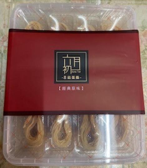 八結蛋卷

八結蛋卷是結合傳統蛋捲的酥脆與創意的扭結造型，入口有層次的幸福味道，是賀年佳品。...