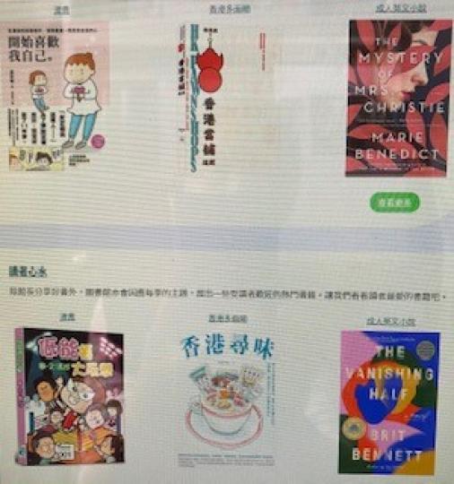 圖書館好介紹
疫情反覆，從明天起很多活動都要暫停，幸好公共圖書館有好介紹，留在家中最適宜閲讀增廣見聞。...