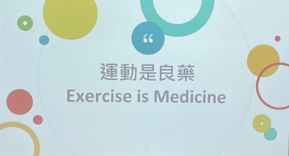 運動是良藥

我很同意運動是良藥這話。運動對身體有益，亦能釋出多巴胺使人心情提升和快樂些。...