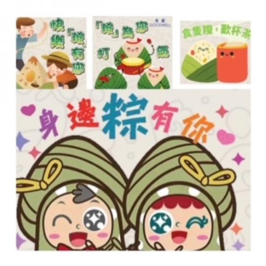 學習編輯相片
我早年愛用linecamera和piccollage 來編輯相片，後來朋友介紹用拼立得程式，頗有新意。祝各網友端午節快樂！...