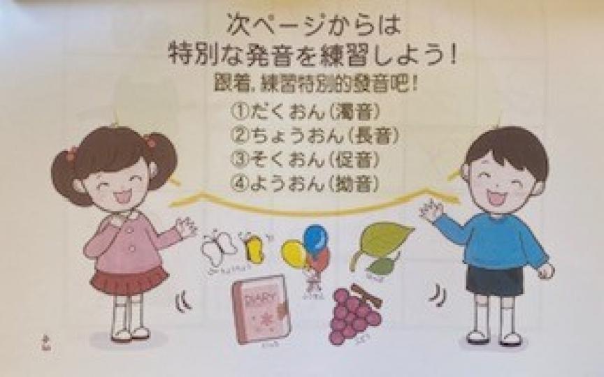 學日文
孫女正在學日文，我也感興趣跟她一齊學。...