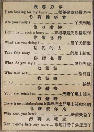學講英文
我記得爸爸說以前學講英文是用中文字字音寫下幫自己強記的。...