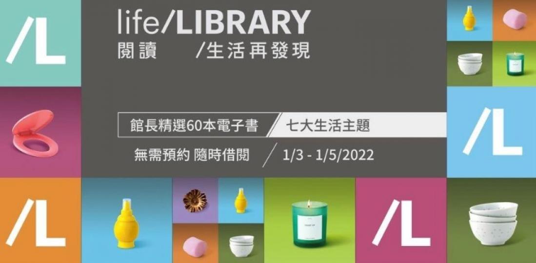 留家抗疫有書睇

公共圖書館館長有六十本精選提供給市民留家抗疫閲讀，把握時間消閑兼增長知識，何樂而不為？...