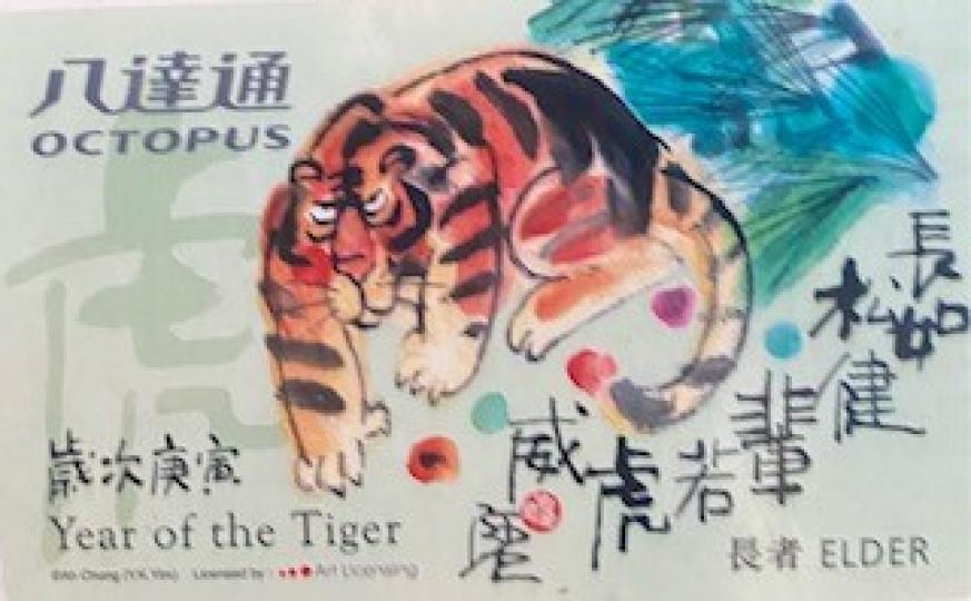 紀念版

我生肖屬虎，虎年紀念票有紀念價值。...