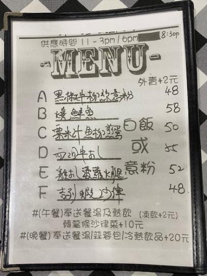 平民化美食

這市政大樓熟食中心的著名西餐店中午也有價廉物美的午餐。晚餐有更多菜色，我最愛黑毛豬鞍和松露薯蓉焗田螺。...