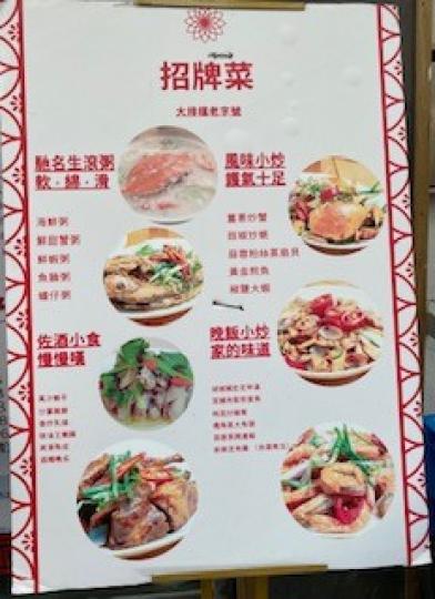 招牌菜
每間店舖都有招牌菜來吸引顧客，一般介紹都是受歡迎的菜式。...