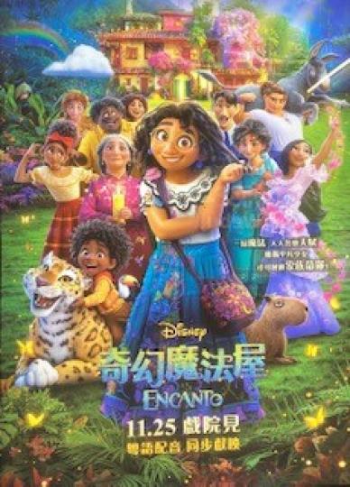 奇幻魔法屋
奇幻魔法屋是一部本年美國動畫奇幻歌舞喜劇片。女主角美麗寶是全家族中唯一平凡而沒有魔法的小朋友。正當「奇幻鄉」的魔法正漸漸受威脅時,而她正是全家人的最後希望,究竟她如何拯救這奇妙樂土呢?... 奇幻魔法屋
奇幻魔法屋是一部本年美國動畫奇幻歌舞喜劇片。女主角美麗寶是全家族中唯一平凡而沒有魔法的小朋友。正當「奇幻鄉」的魔法正漸漸受威脅時,而她正是全家人的最後希望,究竟她如何拯救這奇妙樂土呢?...