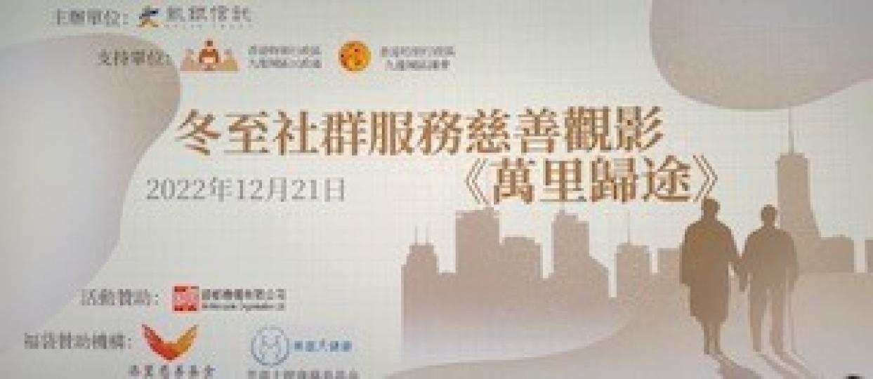 萬里歸途

萬里歸途電影內客講及無論你身在何處，祖國帶你一起回家。...
