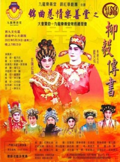 柳毅傳書
柳毅傳書是中國四大民間傳說之一。整個故事體現了夢想與虛無,是一個浪漫與現實交織在一起的著名民間傳説。... 柳毅傳書
柳毅傳書是中國四大民間傳說之一。整個故事體現了夢想與虛無,是一個浪漫與現實交織在一起的著名民間傳説。...