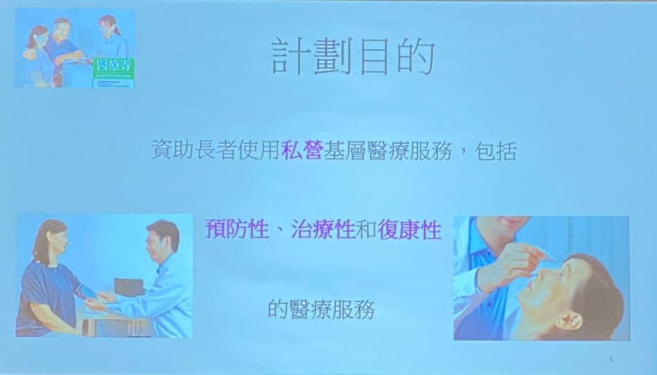 善用醫療券

醫療券的計劃目的包括預防性、治療性和復康性三方面醫療服務。...