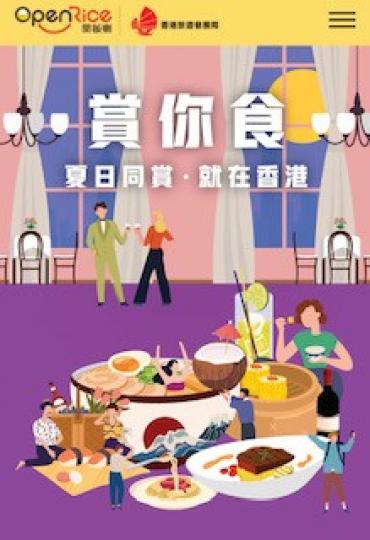 賞你食

旅發局新一浪的餐飲優惠由今天至下月十三日，一連六周，逢周四早上十點起推出兩萬套半價現金券讓市民享佳餚。...