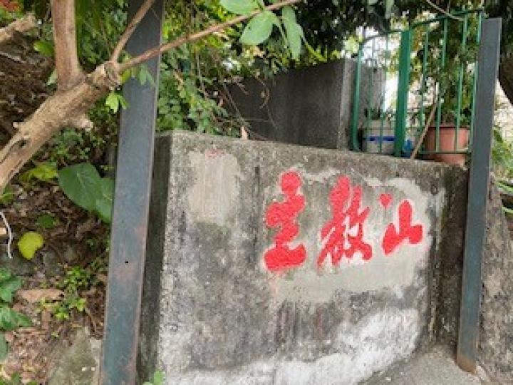 主教山

有不少晨運人士喜歡上主教山，步上山頂要行307 級石階。沿途約有十張乒乓球枱，據聞是有心義工設置供遊人耍樂的。...