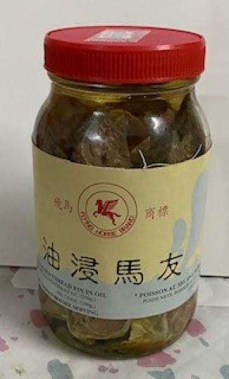 油浸馬友
老人家沒有胃口吃飯，用羗絲馬友咸魚蒸魚腩就香噴噴，胃口返來了。...