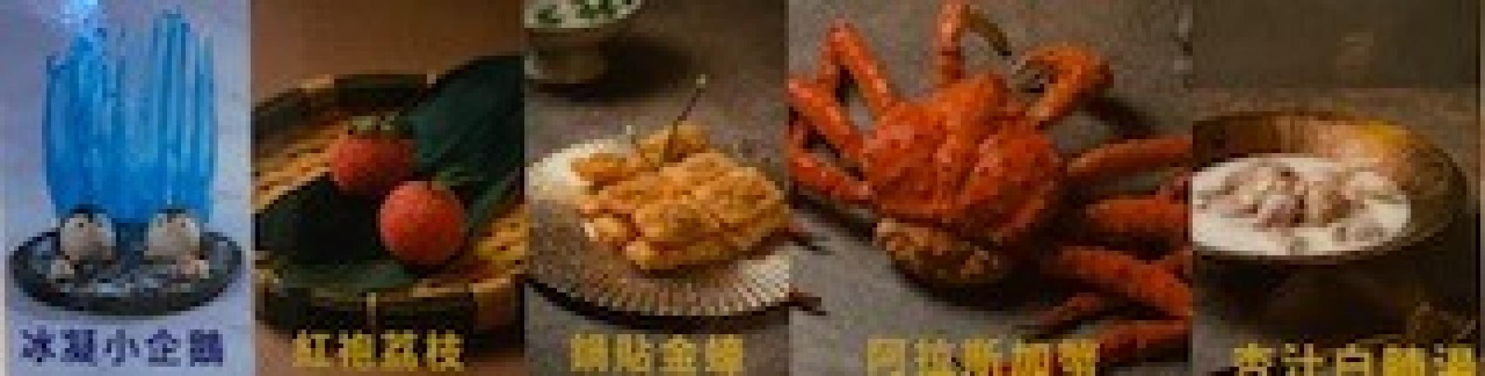 特式名菜

食在香港，遊客皆知，所以遊客區菜館有些特式名菜招徠生意。...