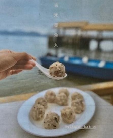 手打墨魚丸
吉澳魚村最著名的是手打墨魚丸，爽口彈牙又鮮味。...