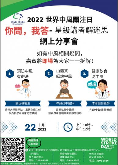 免費講座

有關健康的講座多聽知多些有益些，何況是免費！...