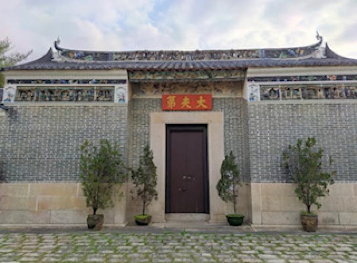 元朗新田大夫第
大夫第是傳統華南士紳階級府第建築的典範，也是本港最華麗的歷史建築物之一。...