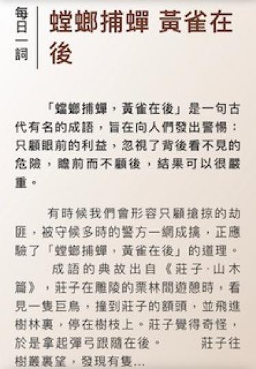 當代中國
這個網站有很多成語典故，正好給我機會溫習。...