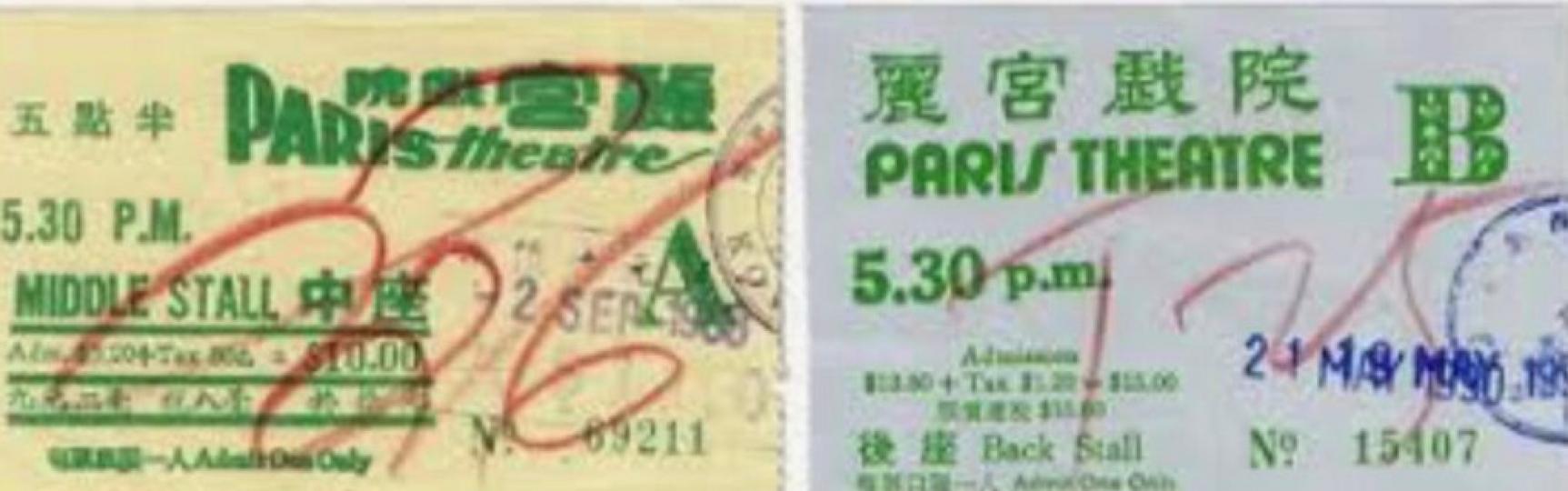 麗宮戲院
麗宮戲院是香港史上最大的戲院,可以容納三千觀眾。戲院於1966年8月開幕,至1992年3月結業 ,現址是新蒲崗越秀廣場。... 麗宮戲院
麗宮戲院是香港史上最大的戲院,可以容納三千觀眾。戲院於1966年8月開幕,至1992年3月結業 ,現址是新蒲崗越秀廣場。...