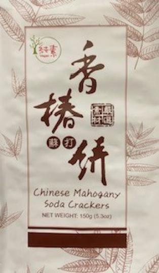 純素梳打餅乾
第一次品嚐純素餅乾,其中有一種特別的食材加入,就是香椿。
香椿有「樹上蔬菜」之稱,春天萌生的嫩芽、嫩葉顏色偏紫紅,適合拿來入菜。香椿具有極佳的抗氧化能力,是地瓜葉的3~10倍。香椿具保... 純素梳打餅乾
第一次品嚐純素餅乾,其中有一種特別的食材加入,就是香椿。
香椿有「樹上蔬菜」之稱,春天萌生的嫩芽、嫩葉顏色偏紫紅,適合拿來入菜。香椿具有極佳的抗氧化能力,是地瓜葉的3~10倍。香椿具保...
