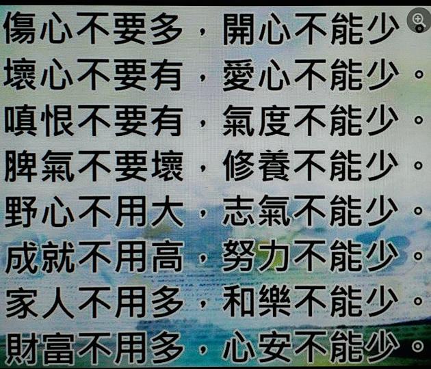 野心不用大，志氣不能少！才富不用多，心安不能少！...