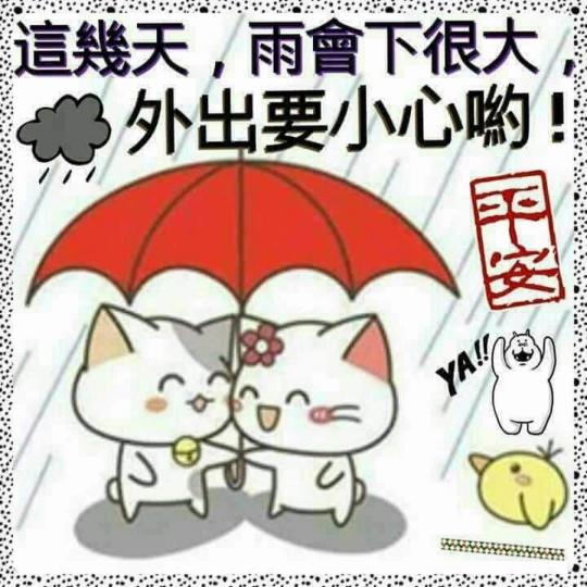 下雨天大家外出要小心啲！...