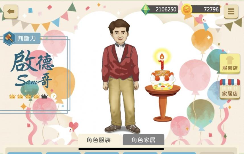 早安！㊗️智有腦一周年生日快樂！大家快來參加生日派對🥳...